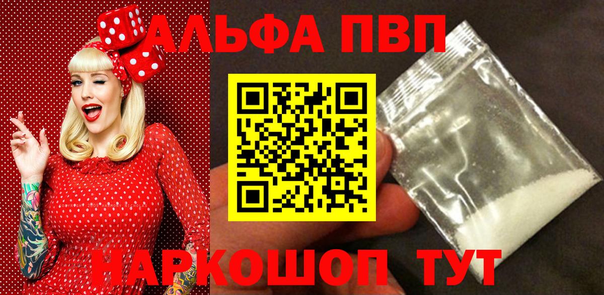 Alpha PVP  Вход с VPN  Alpha-PVP VHQ  сколько стоит  А ПВП кристаллы  Alfa_PVP мука  Аша 