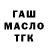 Гашиш Premium Cryptic