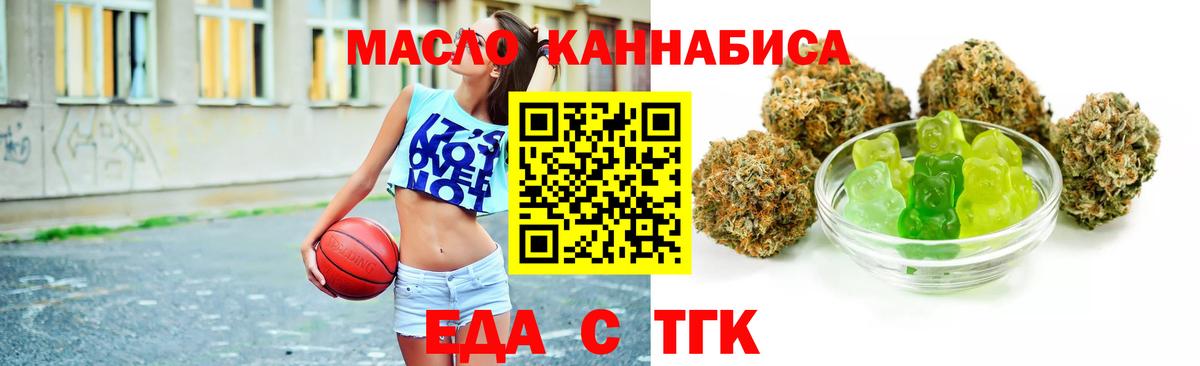 Аша  Печенье с ТГК марихуана  Вход с VPN 