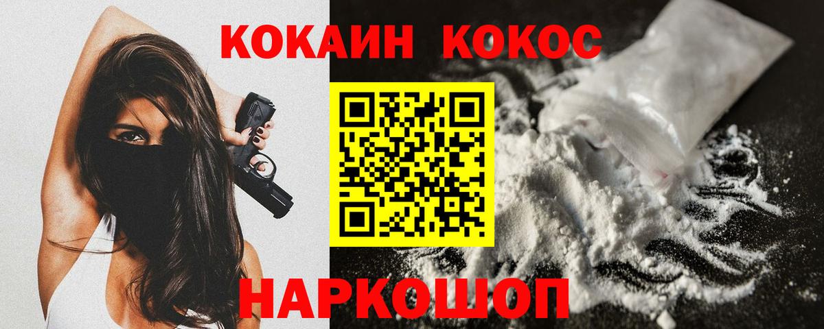 Аша  COCAIN 99%  КОКАИН Боливия  Вход с VPN 
