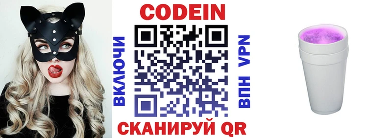 Кодеиновый сироп Lean Purple Drank  Аша 