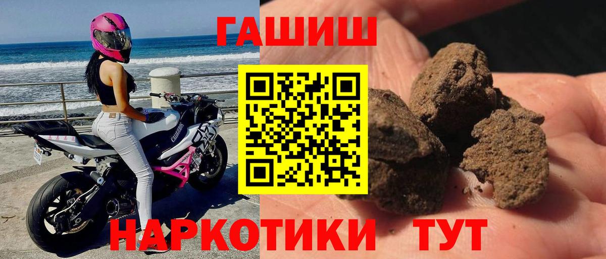 Гашиш hashish  Вход с VPN  что такое   Аша  ГАШИШ гашик 