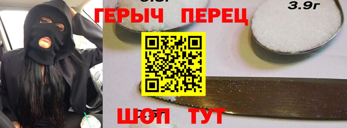 ГЕРОИН хмурый  Вход с VPN  Аша 