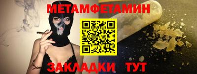 первитин Балахна