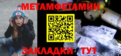 первитин Балахна